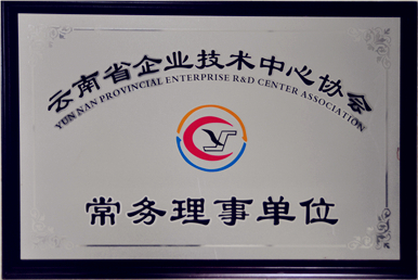企業(yè)榮譽(yù)2