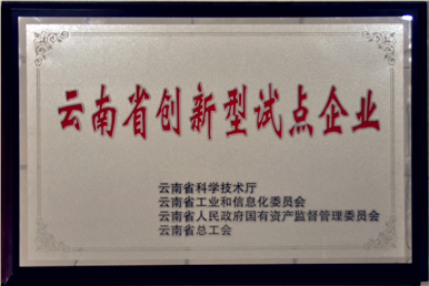 企業(yè)榮譽(yù)3