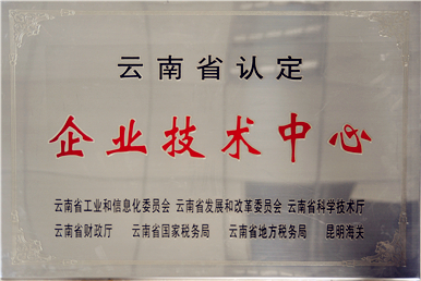 企業(yè)榮譽(yù)5