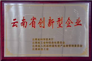 企業(yè)榮譽(yù)6