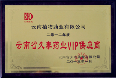 企業(yè)榮譽(yù)9