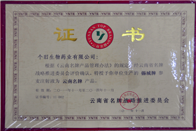 企業(yè)榮譽(yù)11