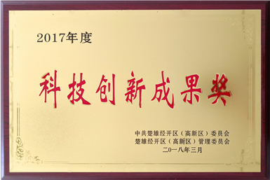 企業(yè)榮譽3